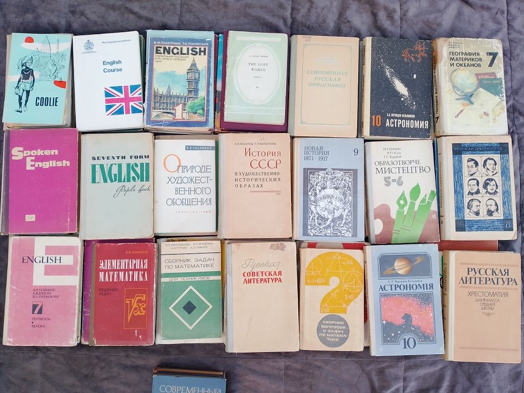 Учебники СССР 1970-80е годы