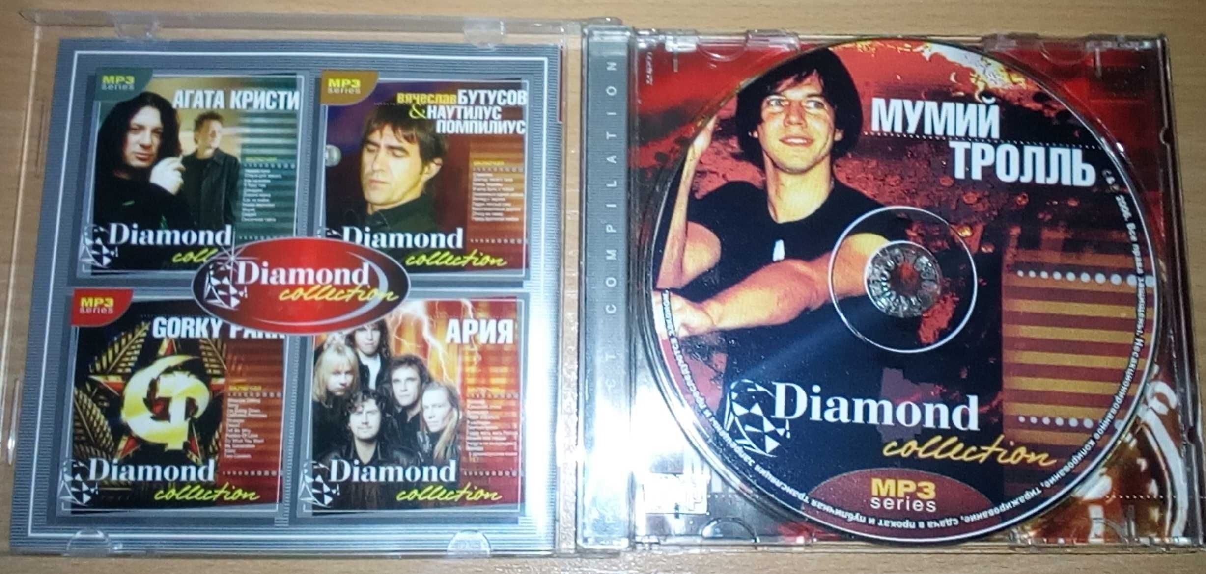 Мумий Тролль Diamond Collection