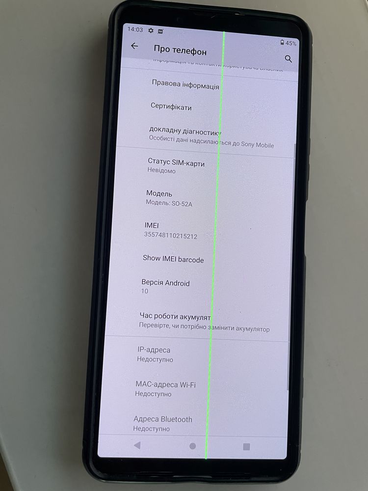 Sony xperia 5/2 б/у