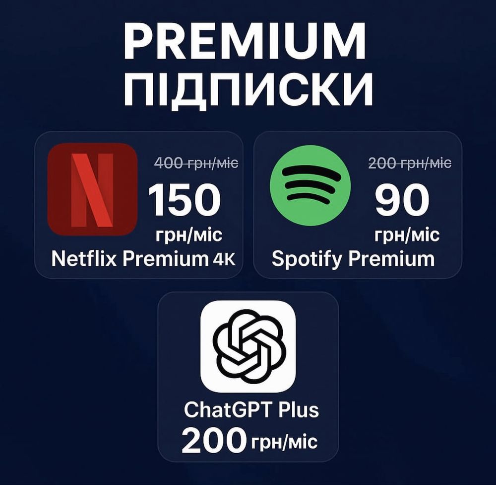 ChatGPT plus | Spotify Premium | 1,3,6,12 місяців | Netflix