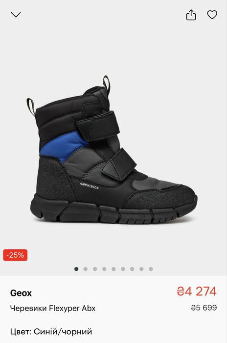 28 розмір - 2 пари, Зимові чоботи Geox Flexyper