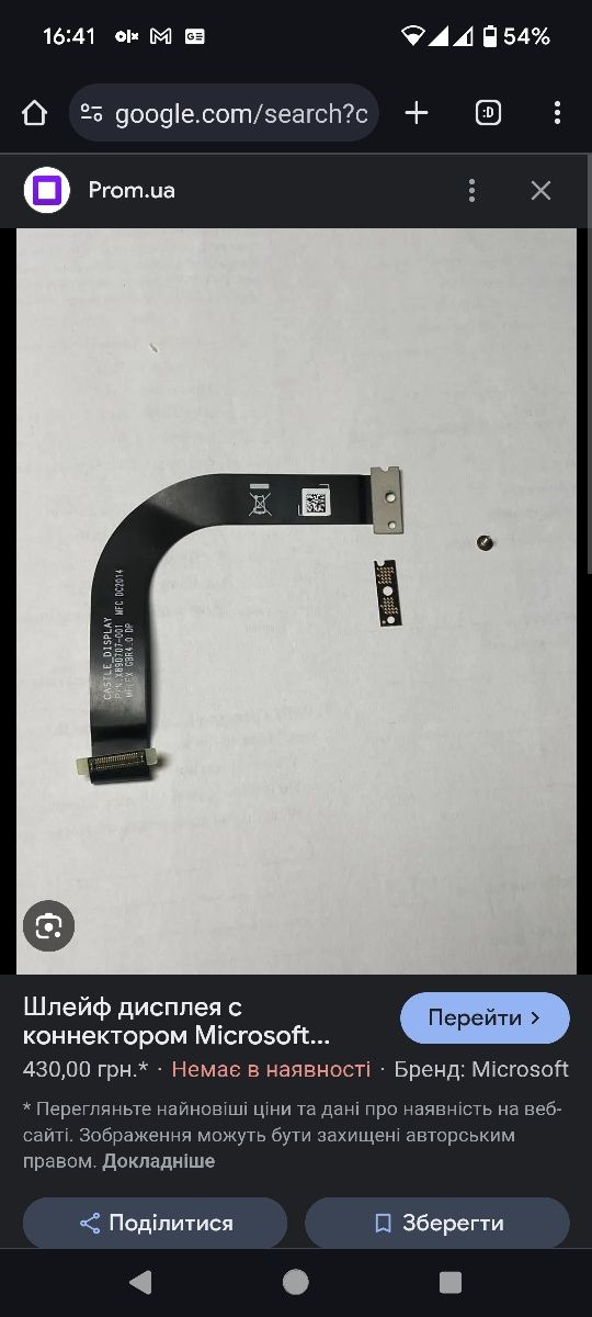 Розборка Surface Pro 3-9 Surface Laptop 1-2 Surface book.