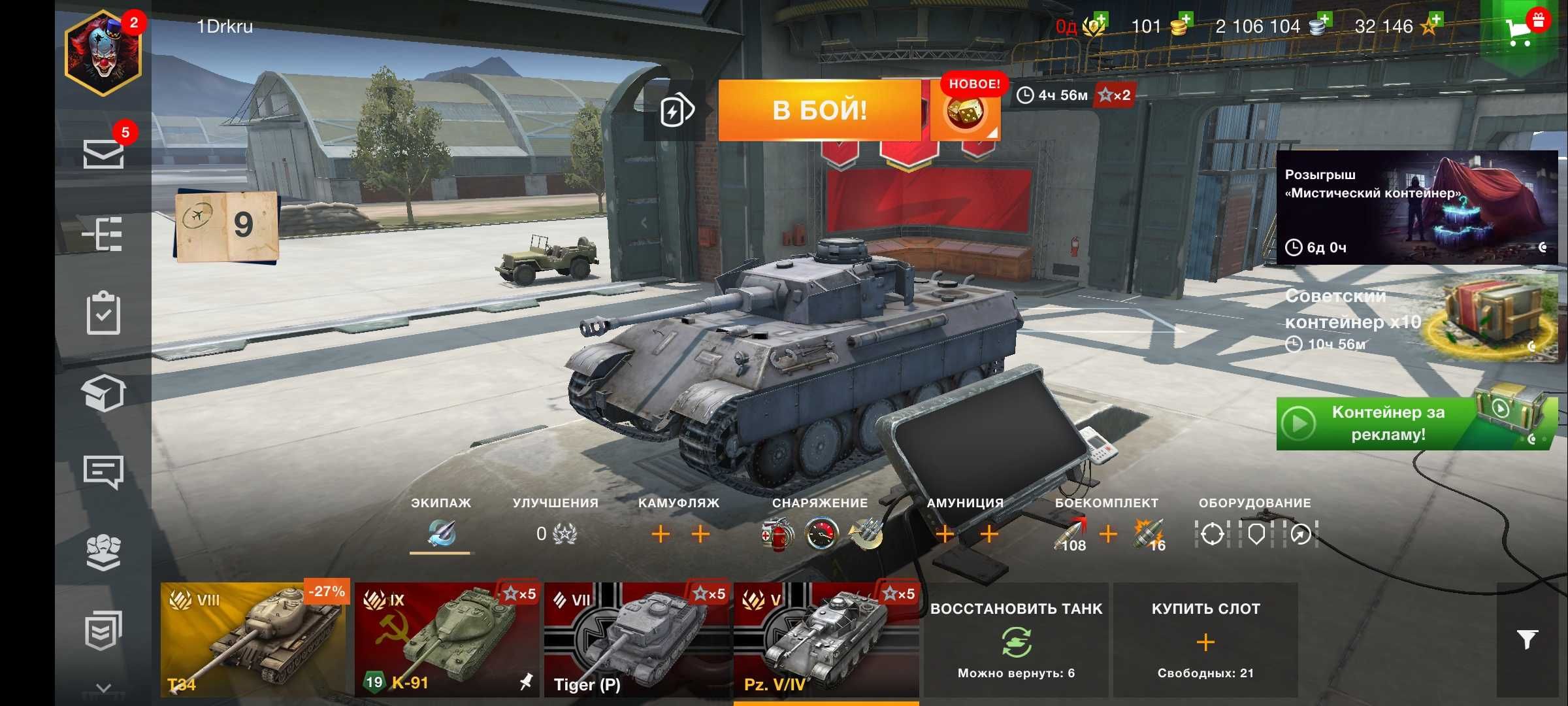 Wot Blitz  tanks