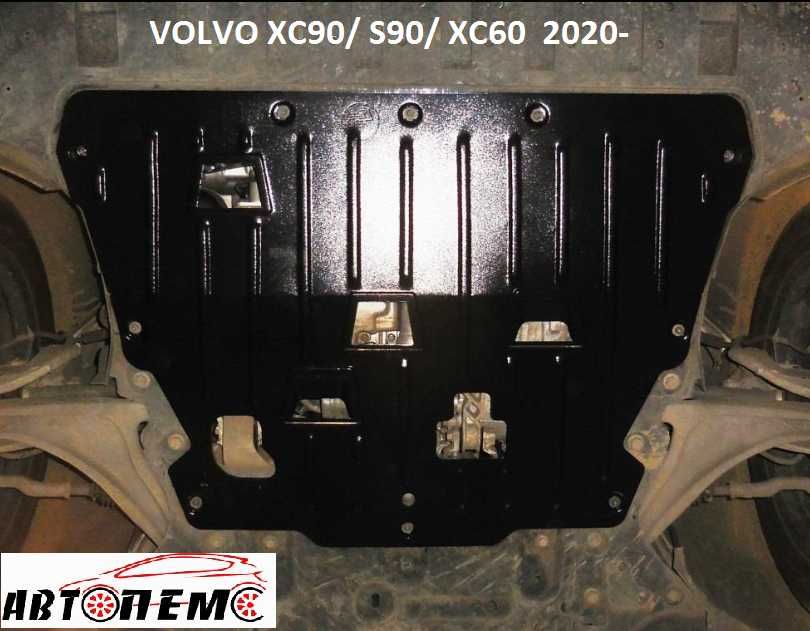 Захист двигуна Volvo 850 FM C30 S40 S60 S70 S80 S90 XC V40 50 60 70 90