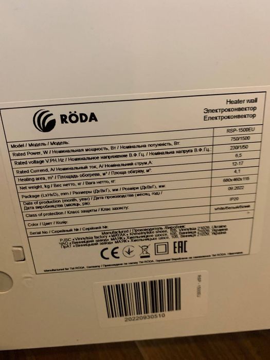 Електричний конвектор опалення RODA RSP-1500EU. Стан - НОВИЙ