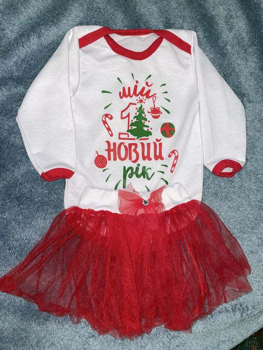Новорічний костюм, мій перший новий рік