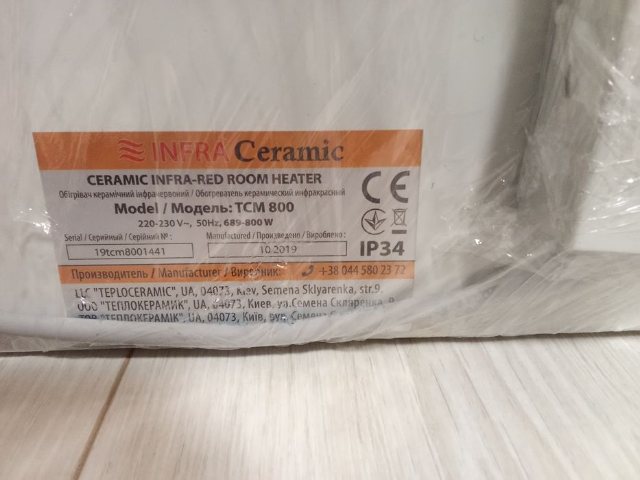 Обігрівач керамічний
