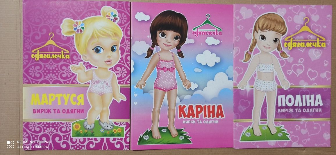 Одень куклу, Одягалочка, Бумажная кукла, для девочек, вырезалка