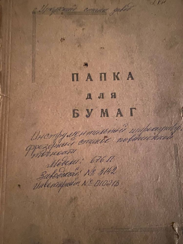 Паспорт фрезерного ГФ2171,6М76П,6М310Ф1, Ф2-250, ALG-100,676П