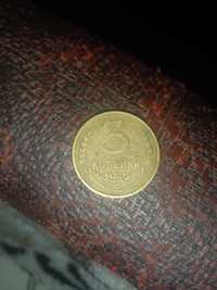 Монета 1945 року СССР