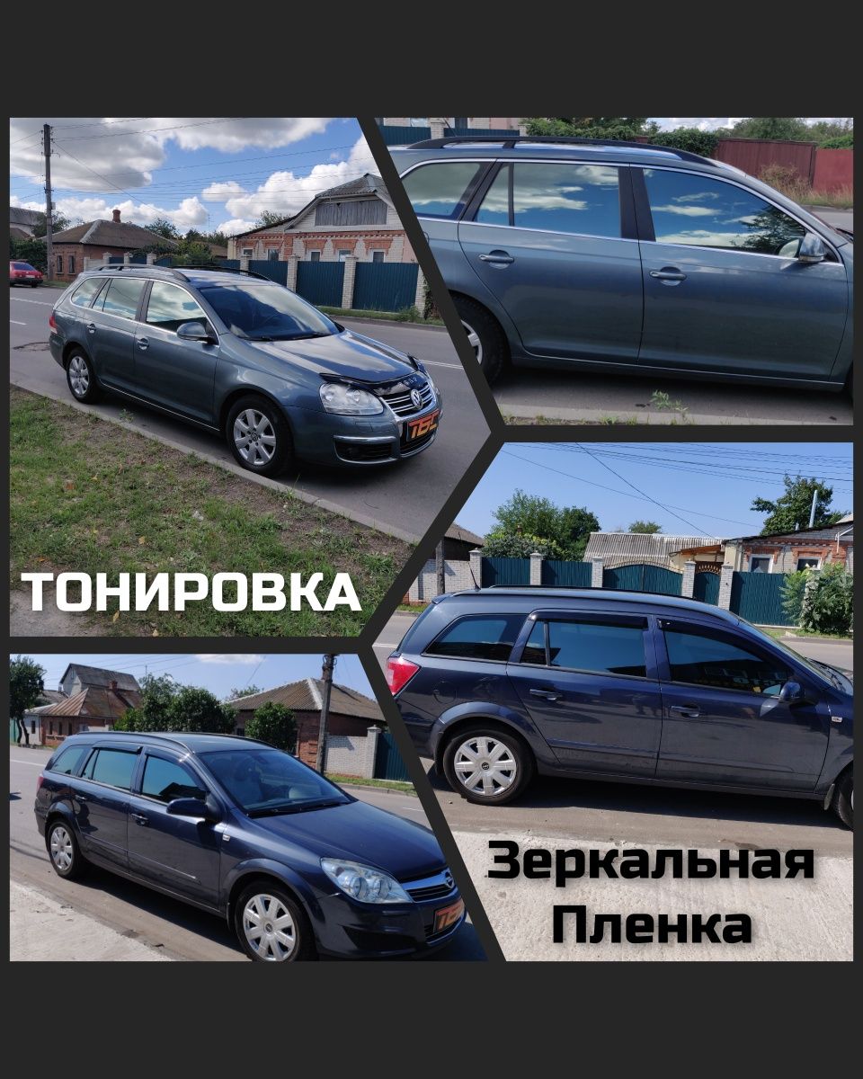 Тонування автомобіля Суми