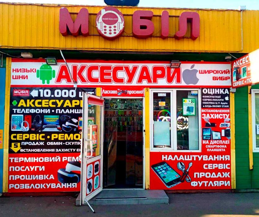 Аксессуари к Телефонам +Ремонт