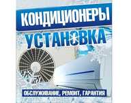 КОНДИЦИОНЕРЫ БОРИСПОЛЬ‼️ МОНТАЖ кондиціонерів зі складу!