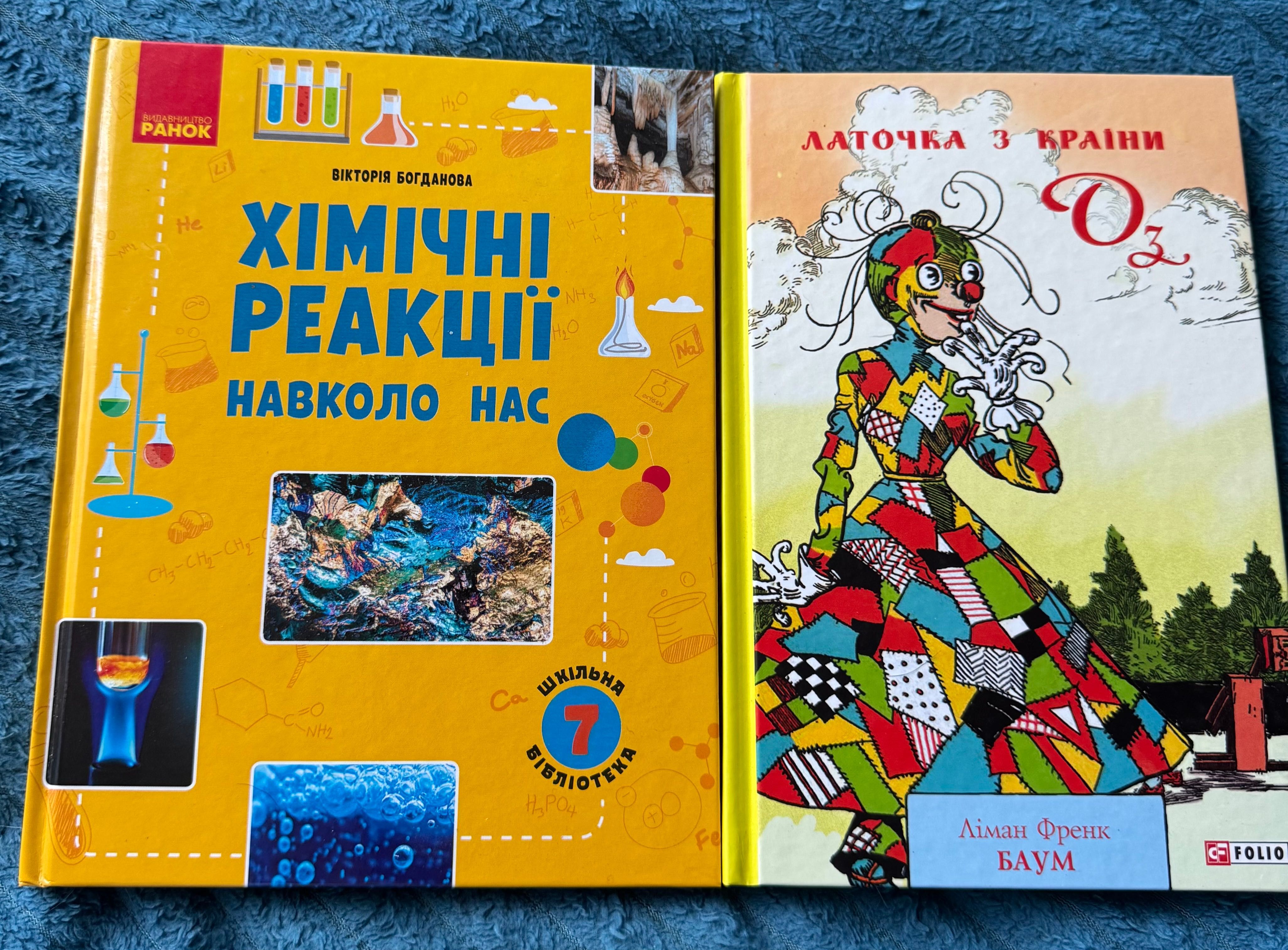 Książki w języku ukraińskim/Книжки українською мовою