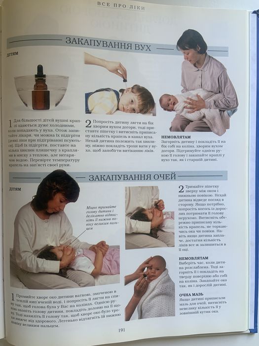 книга для матусь і татусів