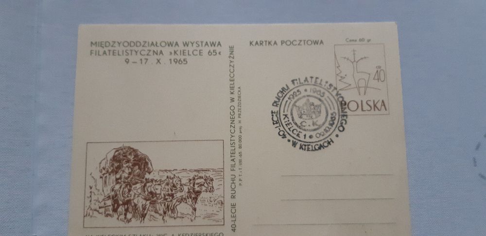 kartka pocztowa Międzyoddziałowa wystawa filatelistyczna Kielce 1965