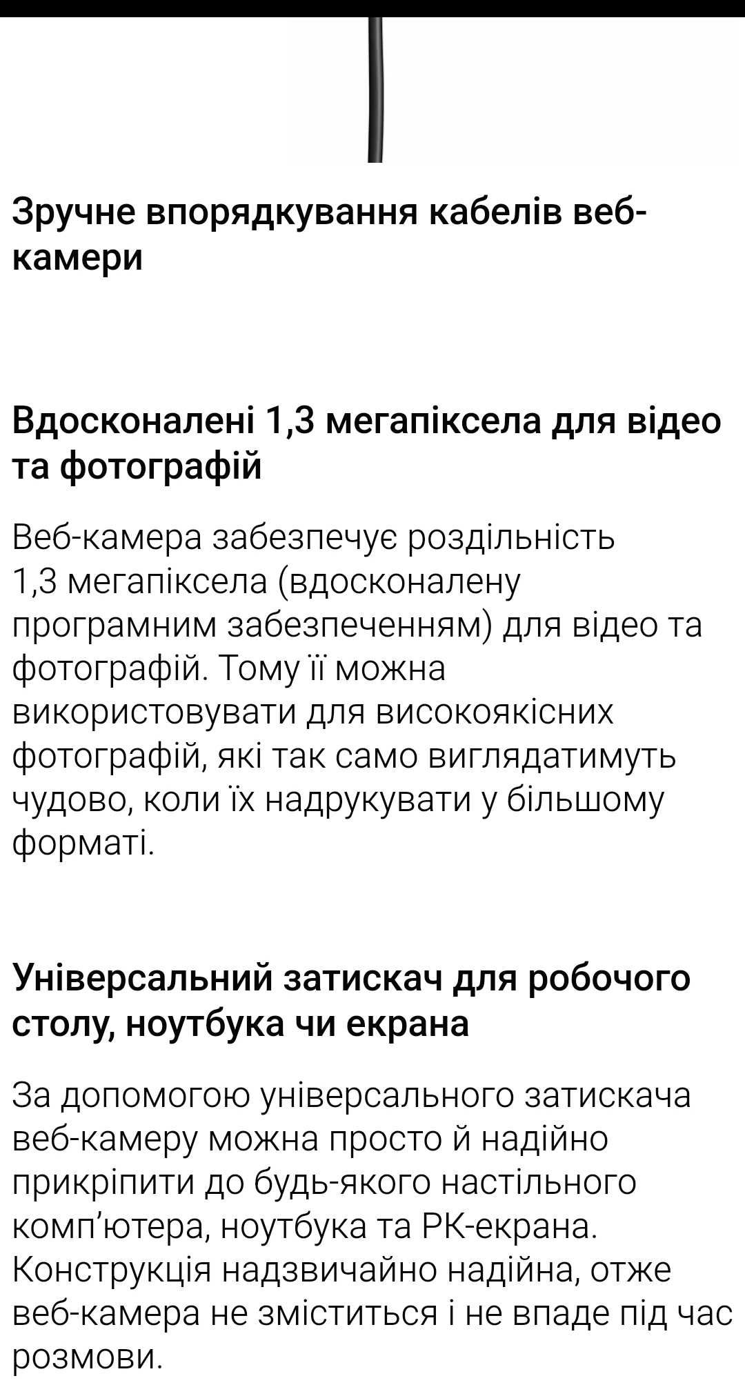 Веб-камера для ПК Philips