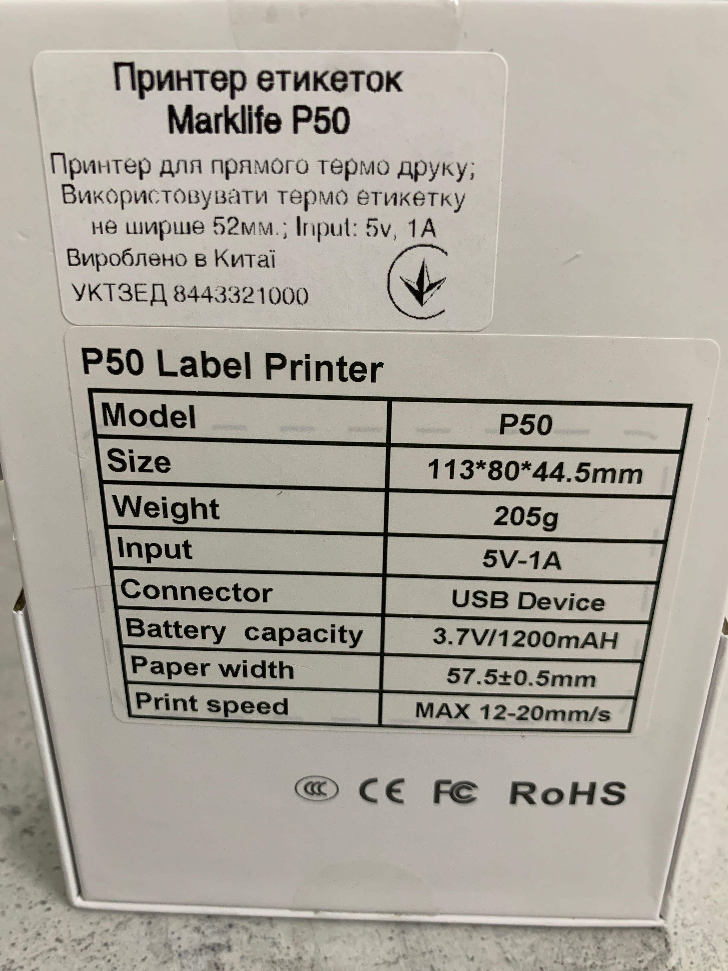 Принтер етикеток Marklife P50 Акція!