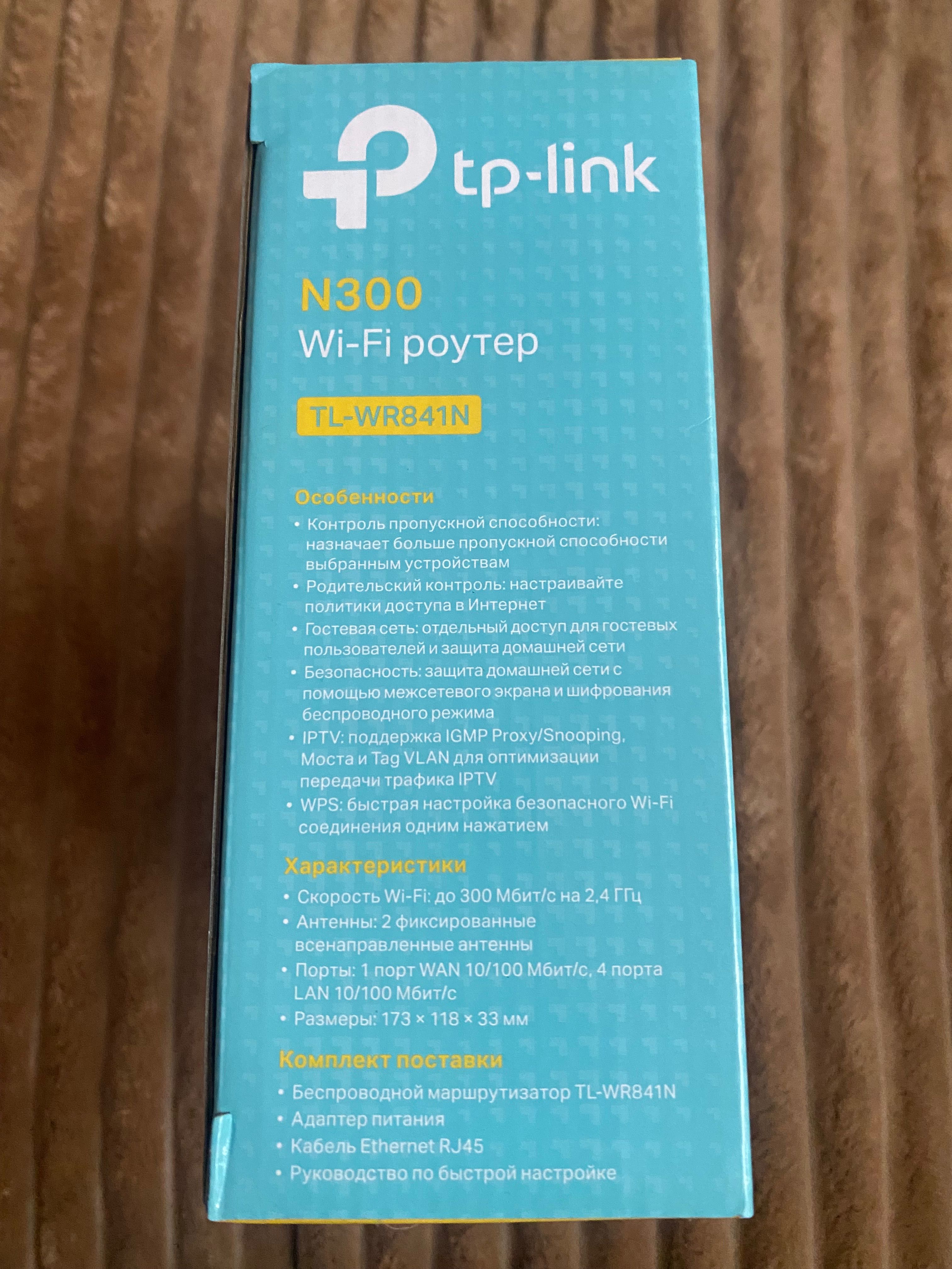 Wi-Fi poyтер tp-link N300 Вай-фай