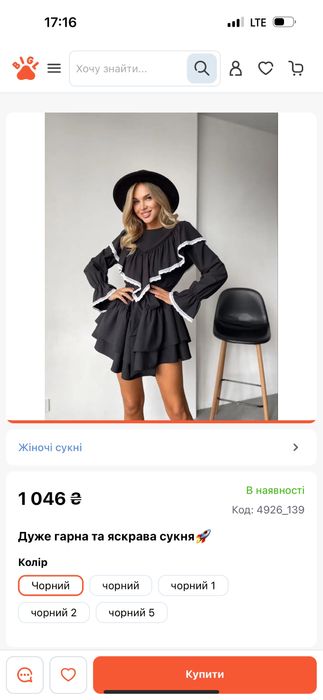 Шикарна сукня, сукня на корпоратив, трендова сукня