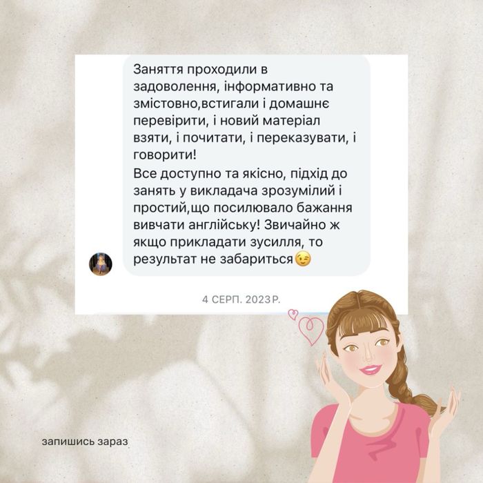 Репетитор англійськоі мови