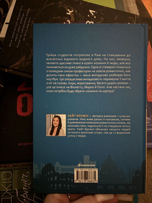 Книга Поки Бувай (Кейт Бромлі)