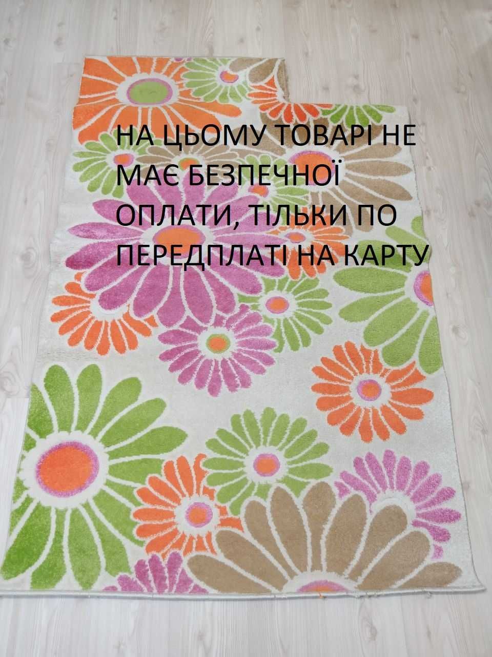 Доріжка fulya килим овальний ковер ромашки ковёр ковровые дорожки