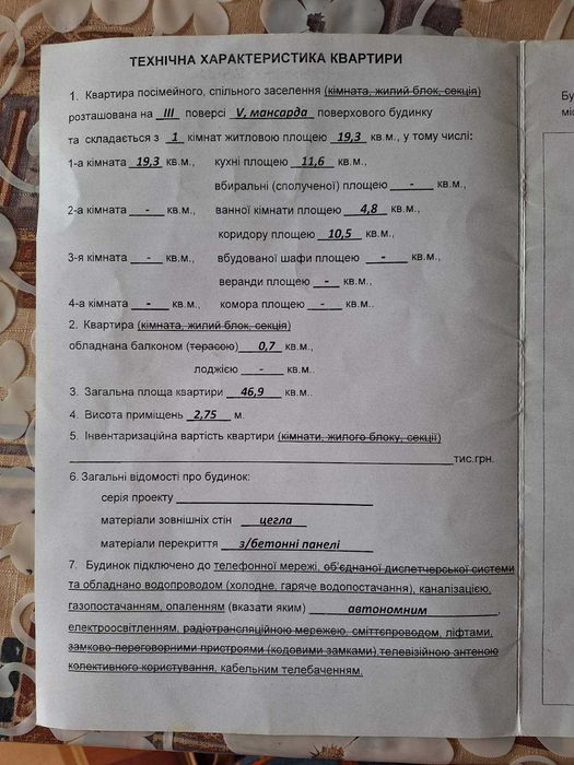 1 к квартиру ,н/б здана  Коновальця-Опришів Гаряча ціна -640 -1 м