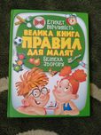 Продам новую книгу