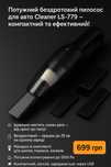 Потужний бездротовий пилосос для авто Cleaner LS-779