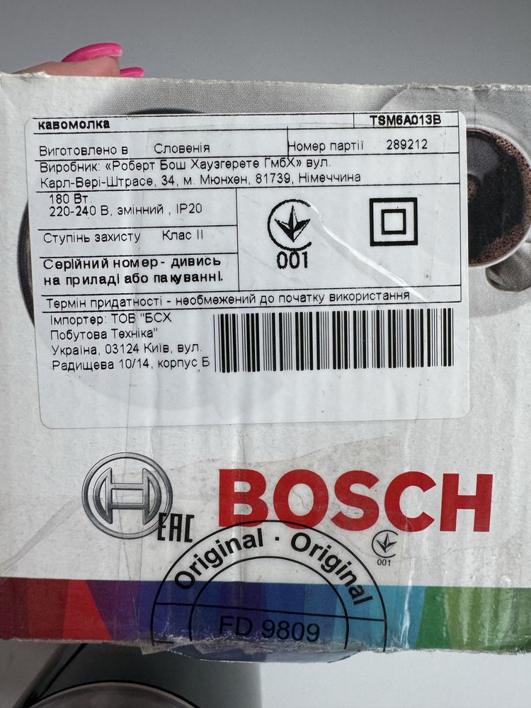 Кофемолка BOSCH TSM6A013B