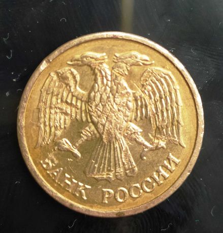 монета медная 1 рубль 1992 год