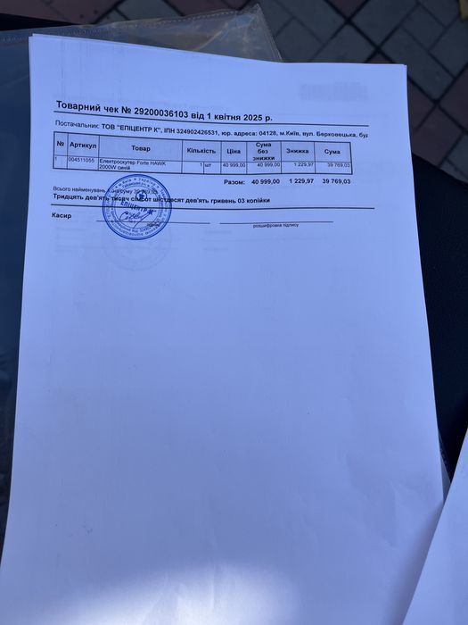 Електроскутер FORTE HAWK синій 2000