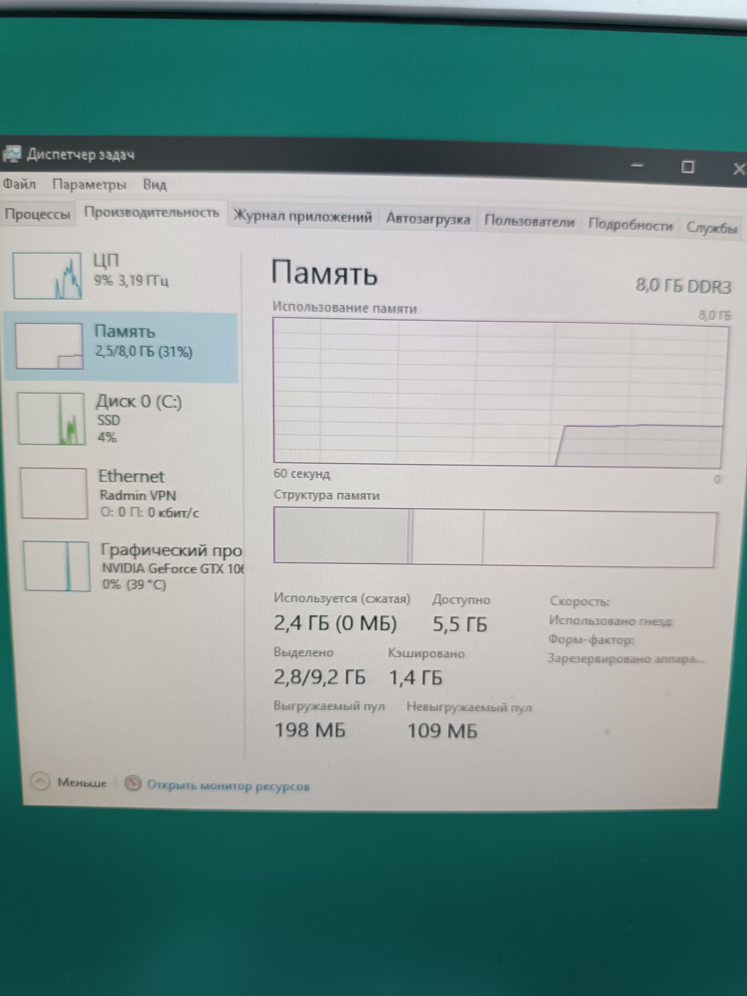 Gigabyte GA-P61-S3 + i3-2120 + 8Gb