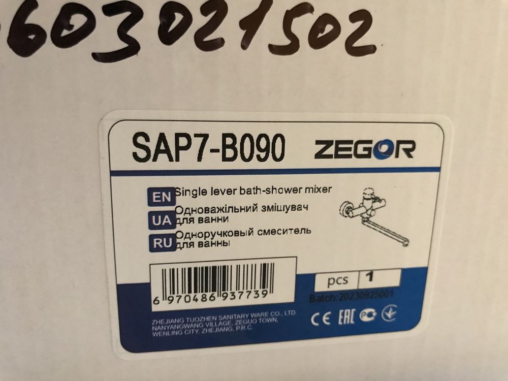 Змішувач Zegor SAP7-B090