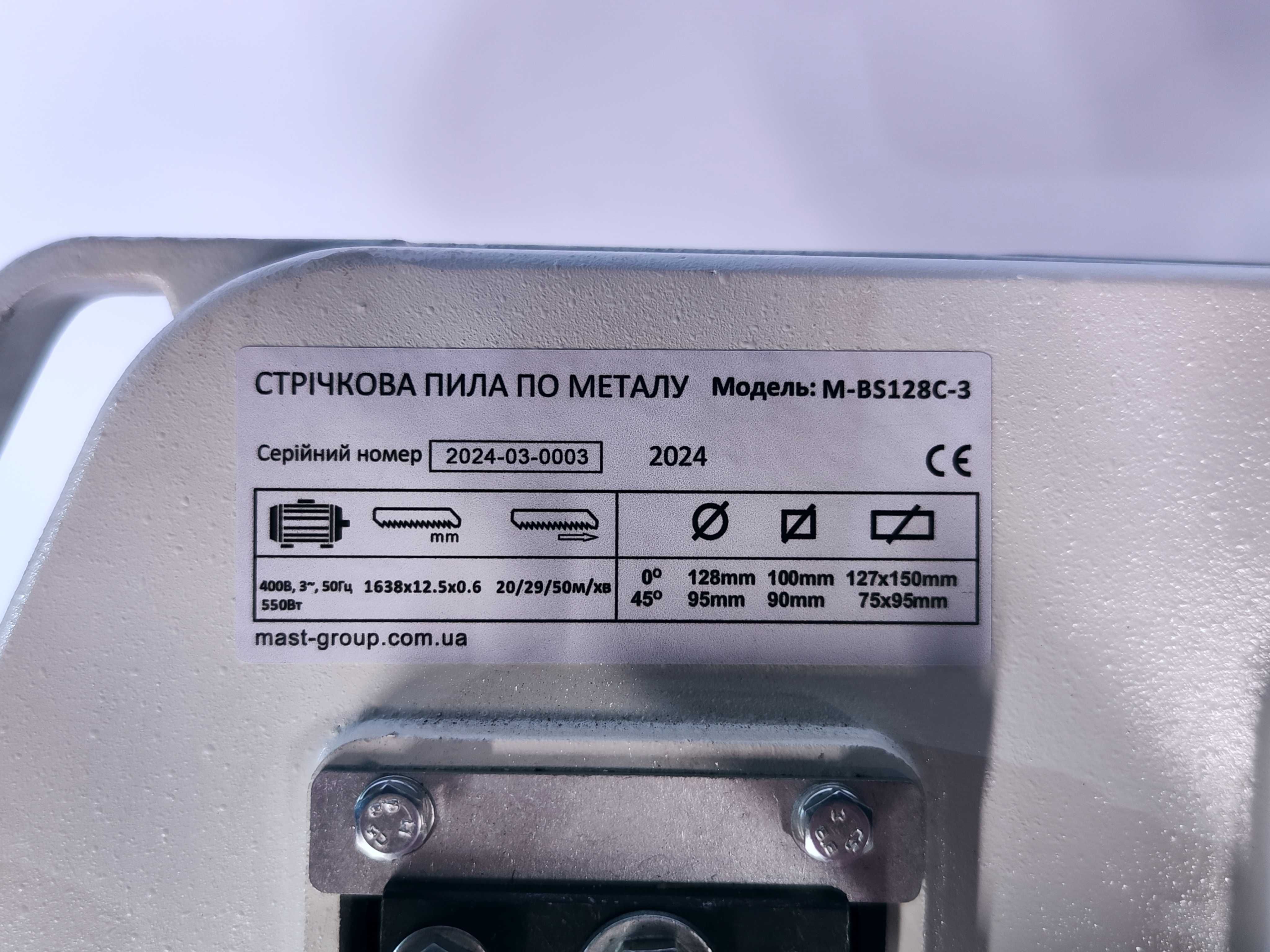 Стрічкова пила по металу, лентопил, ленточная пила MAST M-BS128C
