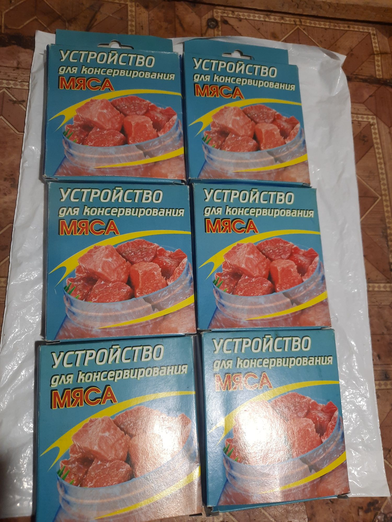 Устройство для консервирования мяса