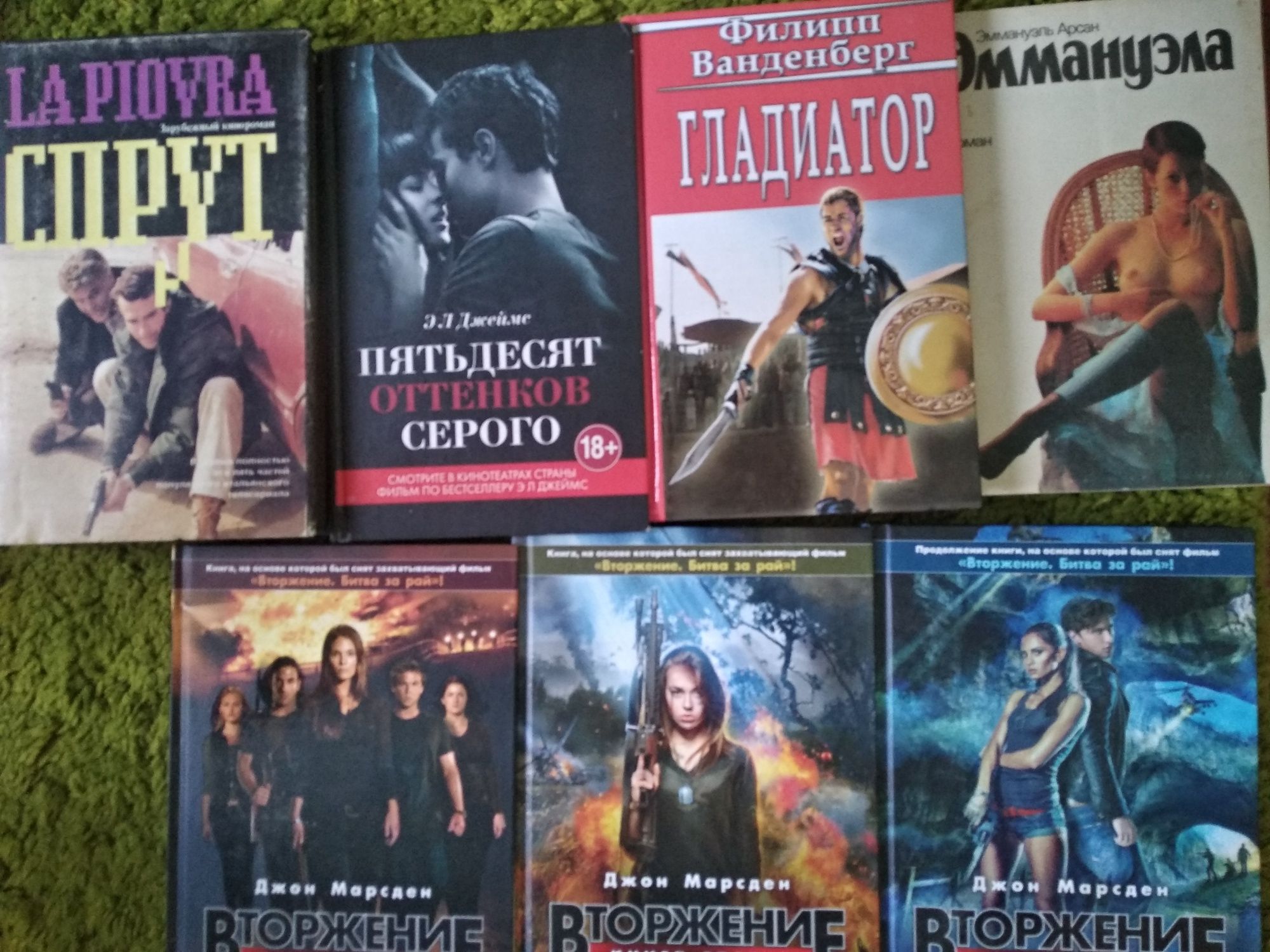 Кинобестселлеры Рэмбо Мег Спрут