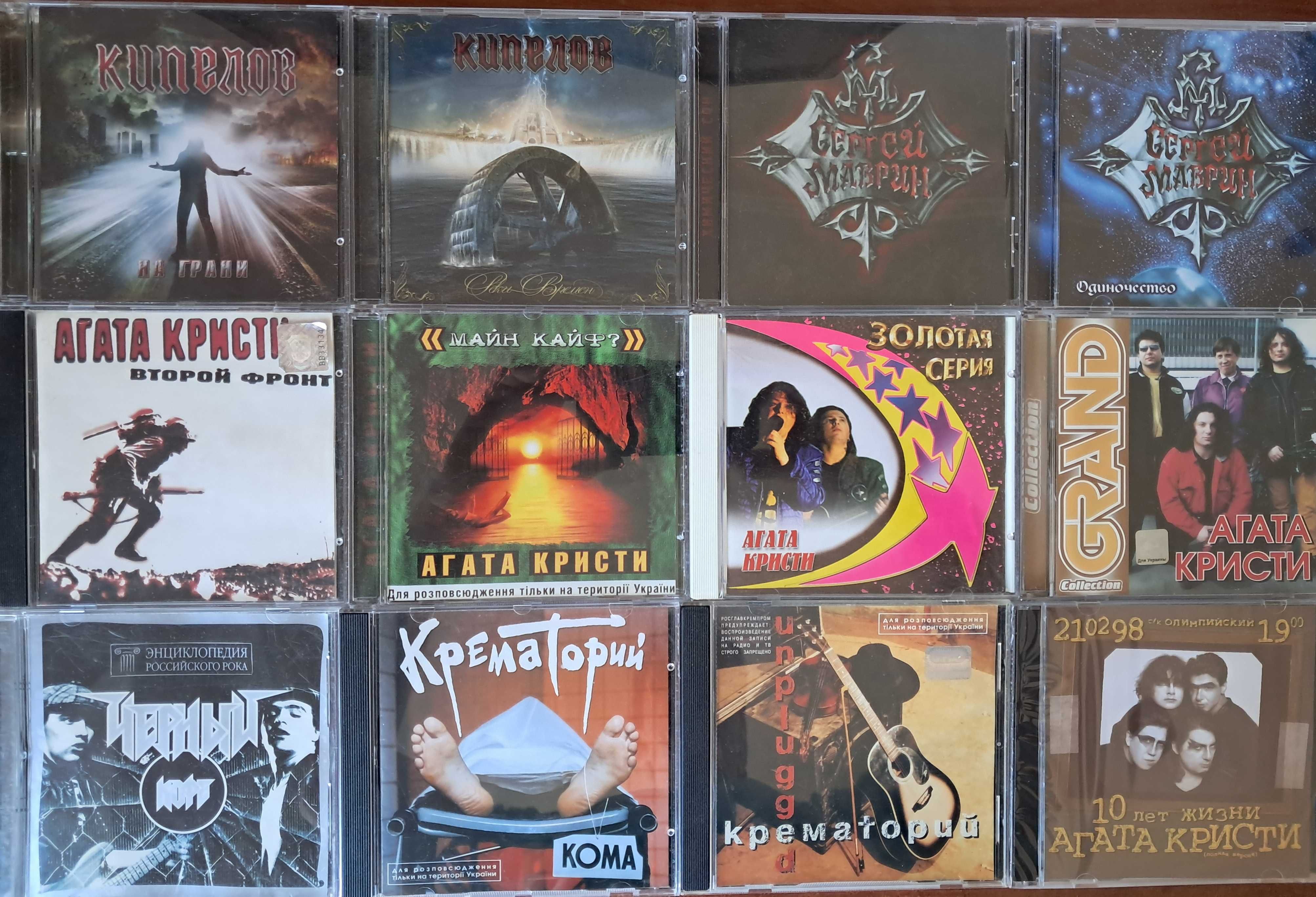 Audio CD Ария Мумий Тролль Земфира Кузьмин Крем Агата Кристи