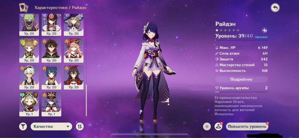 аккаунт Genshin Impact