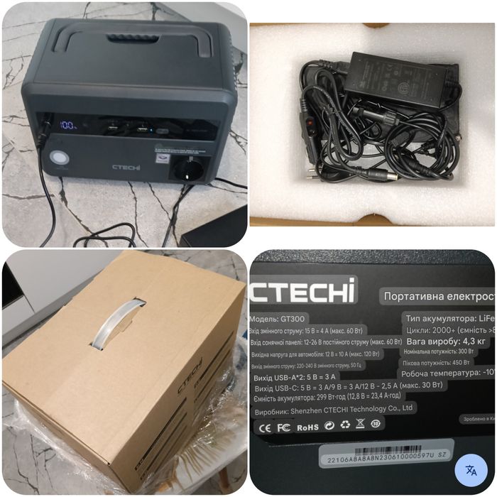Зарядная станция с розеткой 300 Ват CTECHi GT300 Чистая синусоида
