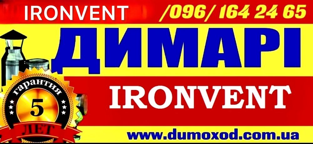 Труба димохідна Д-180, 200, 150, 130, 250 Нерж оц