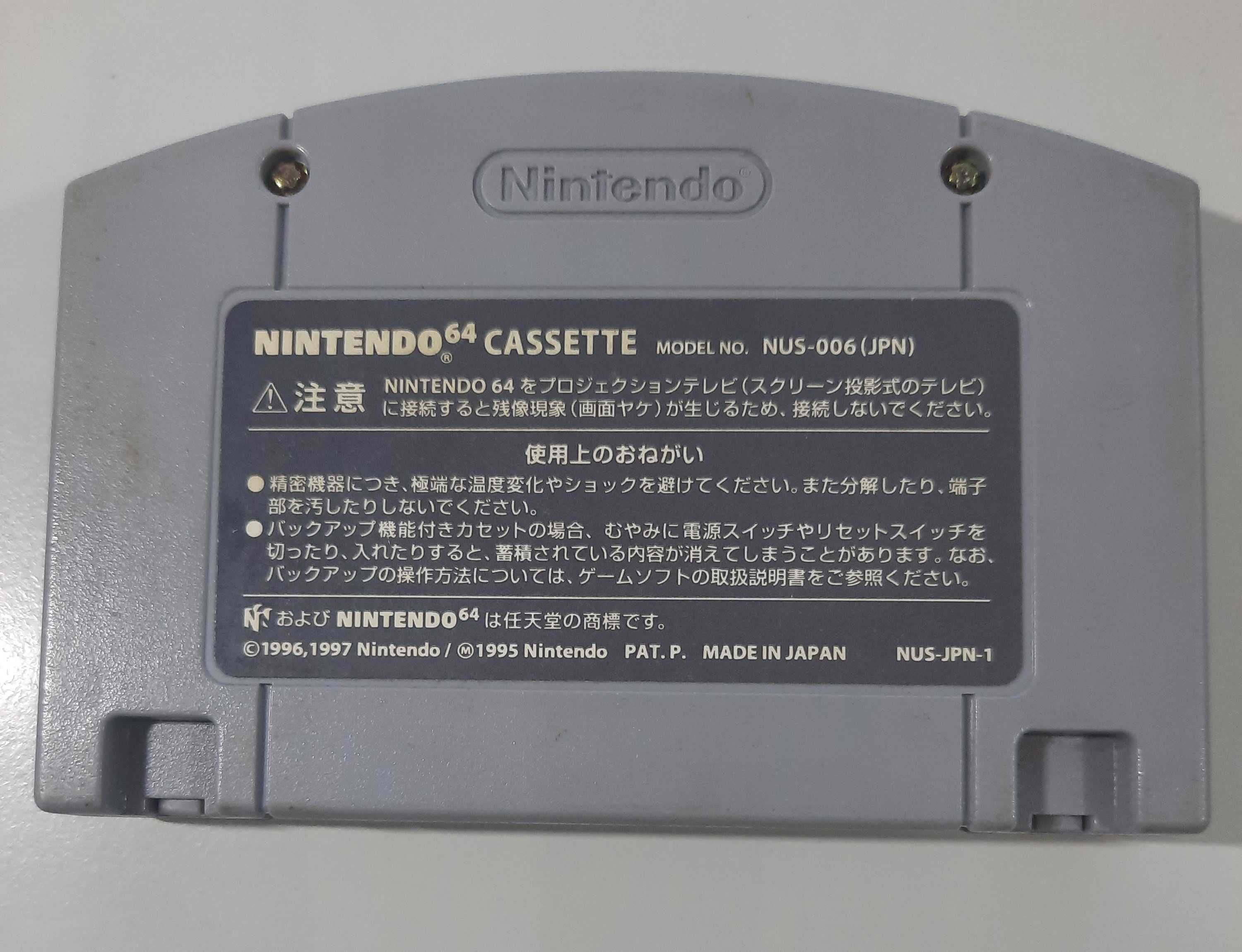 Mario Party / N64 [NTSC-J]