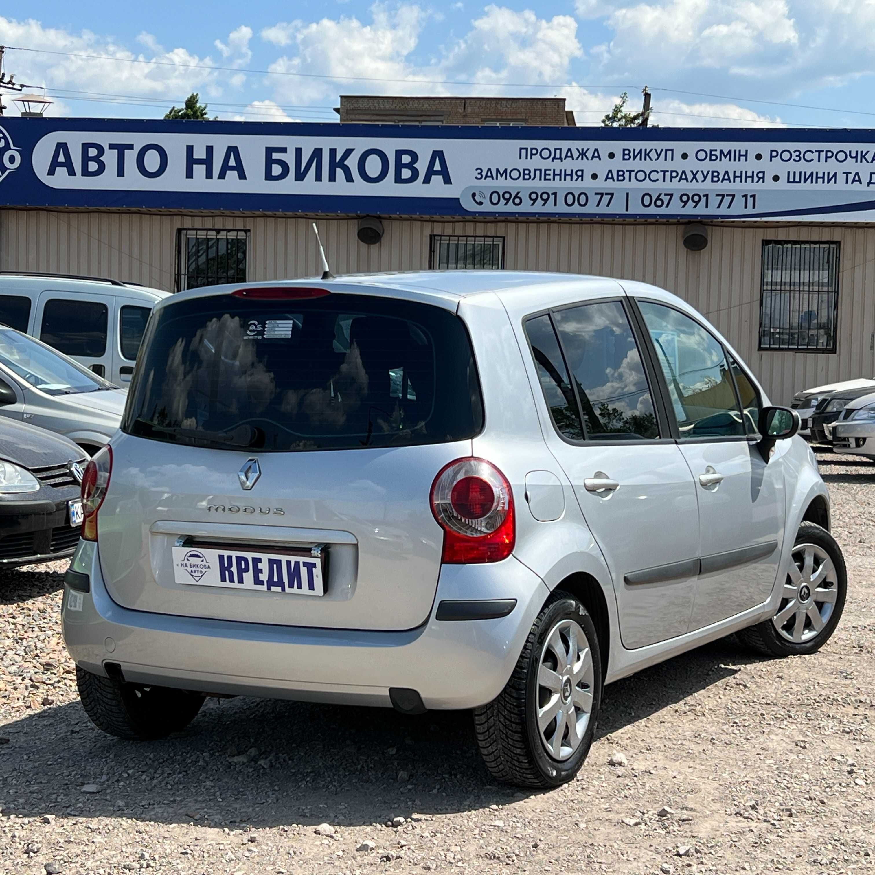 Продам Renault Modus 2006 рік можлива розстрочка, кредит, обмін!