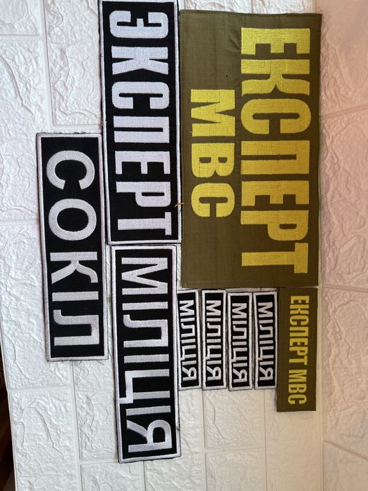 Продам шевроны.