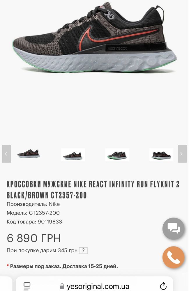 Nike React Infinity Run Flyknit 2