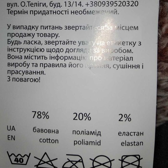 Жіночі високі гольфи, заколінки, женские гольфы розмір 37/38