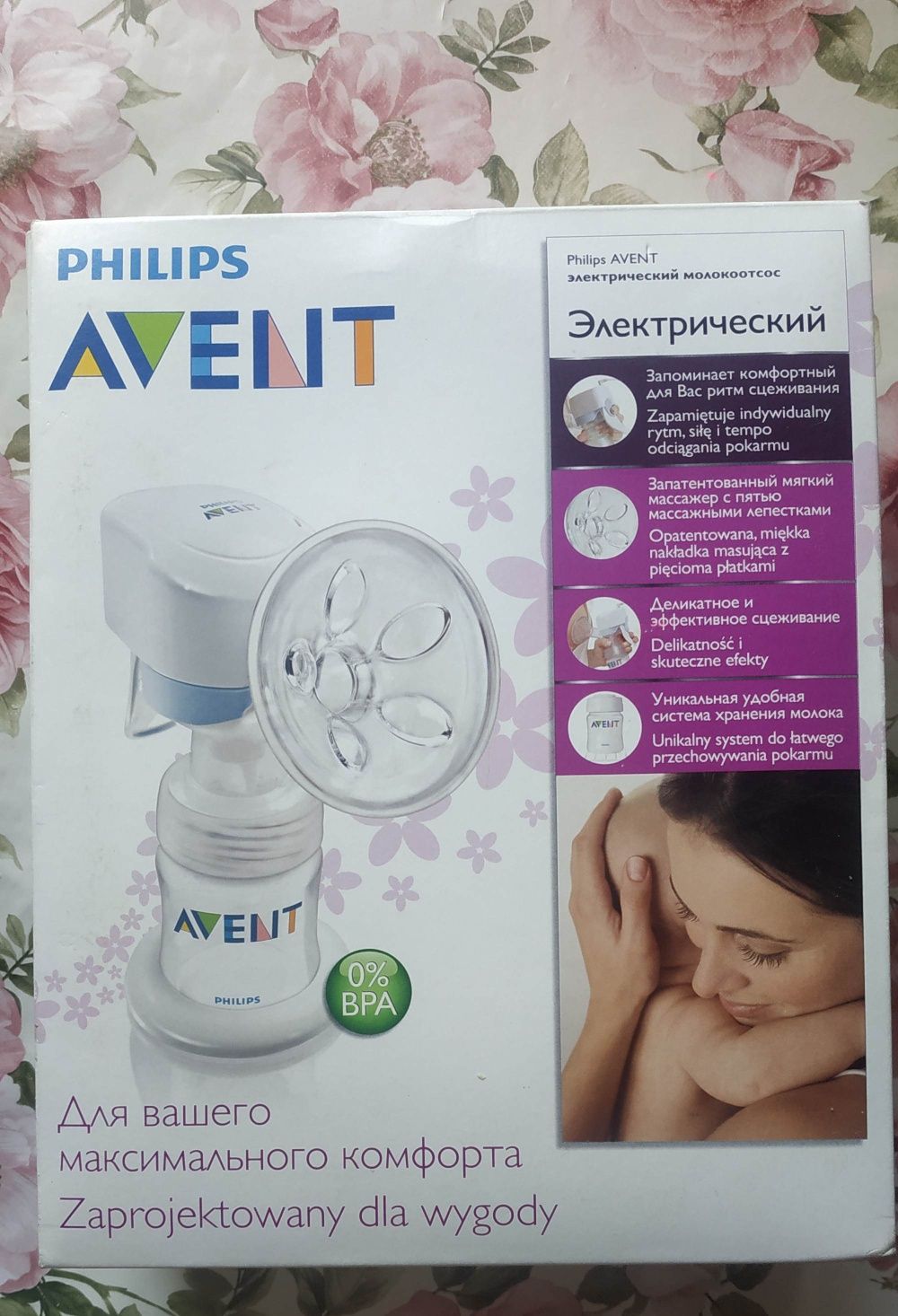 Молоковідсмоктувач Philips AVENT електричний