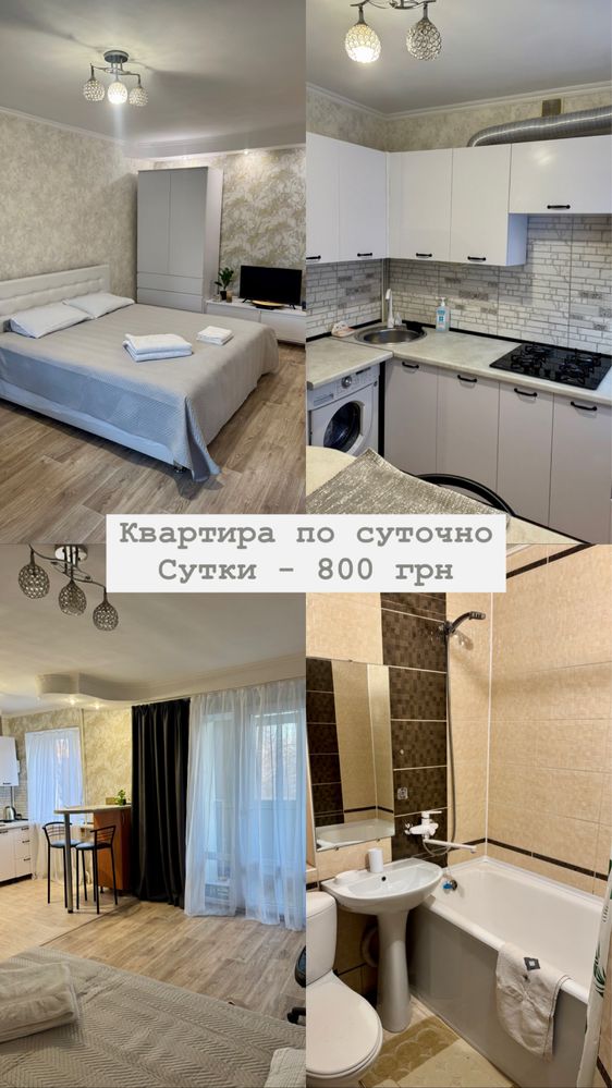 (СВОБОДНА) Квартира посуточно Корабельный р-н