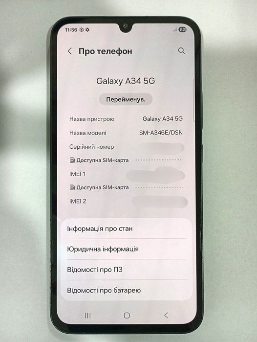Samsung galaxy a34 8/256gb